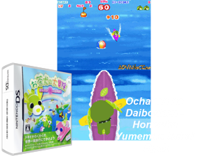Ochaken no Daibouken - Honwaka Yumemiru Sekai Ryokou (Japan) Cover